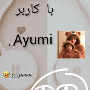 عکس مصاحبه سم با کاربر Ayumi