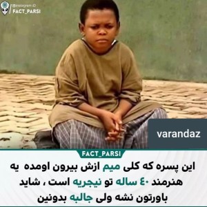 عکس جالبه بدونید