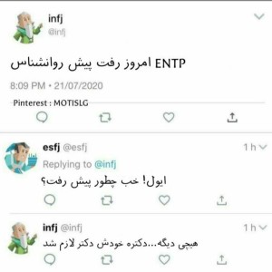 عکس 😂توییت طنز MBTI😂