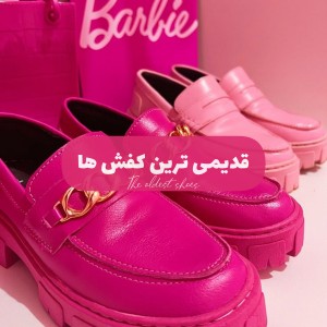 عکس قدیمی‌ترین‌کفش‌ها؛
