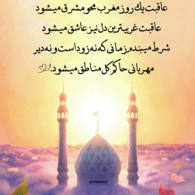 عکس امام زمان(عج)۲