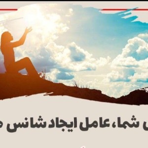 عکس 7 راز آدمای خوش شانس ✨