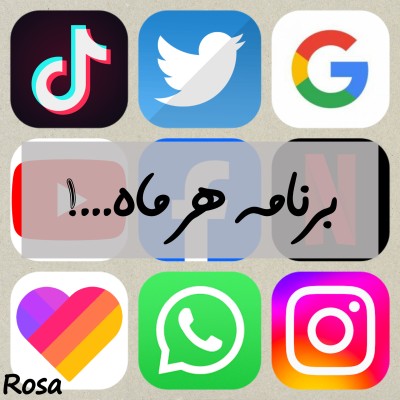 عکس برنامه هر ماه...!