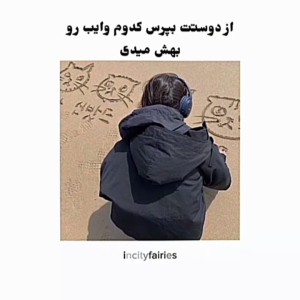 عکس {چه وایبی میدی؟🌿} p¹