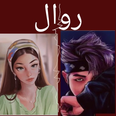 عکس روال پارت1