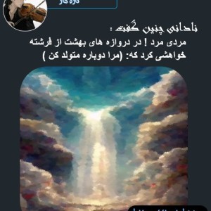 عکس اخرین خواسته