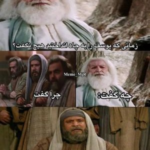 عکس میم طنز😂