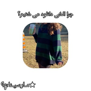 آیا حس دارد؟★