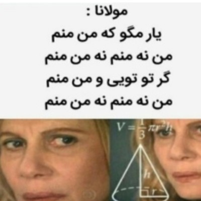 عکس میم از همه چیز