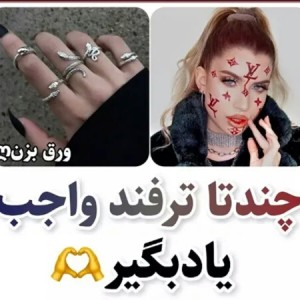 عکس چند تا ترفند واجب یاد بگیر