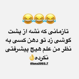 عکس طنز خنده دار ۱۵