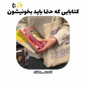 عکس اینا رو باید بخونی چون...