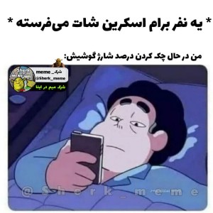 عکس میم فان 5