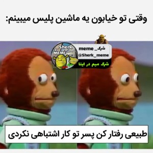 عکس میم فان 7