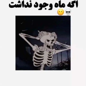 عکس اگه ماه وجود نداشت . .!