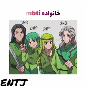 خانواده mbti..؟