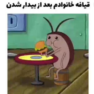 عکس "وقتی‌تازه‌بیدارشدن"