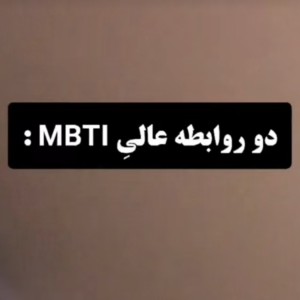 عالی ترین...☆