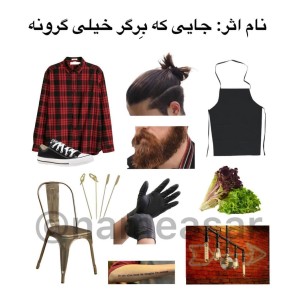 عکس نام اثر: