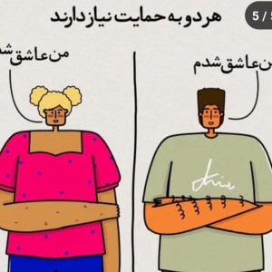 عکس همه نیاز به حمایت دارن