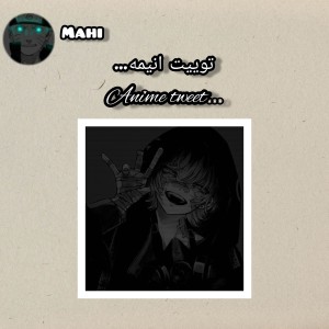 توییت انیمه