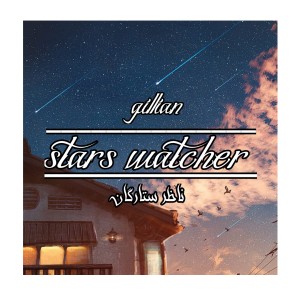 عکس stars watcher_ep1