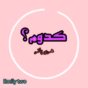 عکس دوراهی هری پاتر