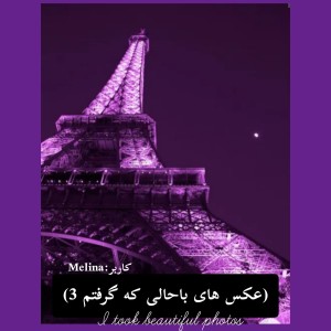 تست عکس هایی که گرفتم 3