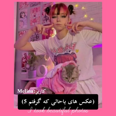 تست عکس هایی که گرفتم 5