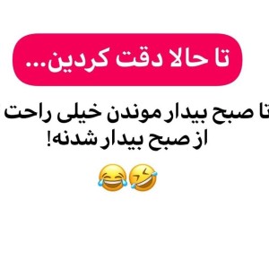 عکس تا حالا دقت کردین...