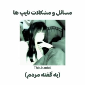 مشکلات تایپ ها pt.2