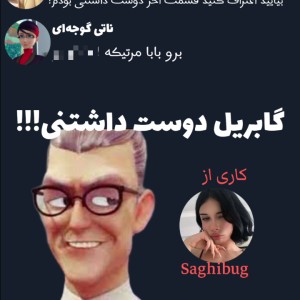 توییتر با میراکلس پارت هفتم!