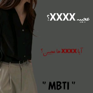 Xxxx عجیبه؟ p¹