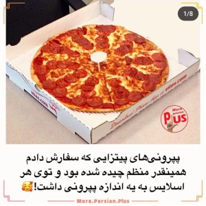 عکس پیتزاهای خاص 🍕