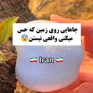 عکس زیباترین مناطق ایران