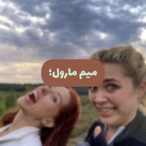 عکس میم مارول؛