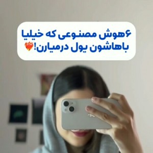 عکس سایت هوش مصنوعی که...