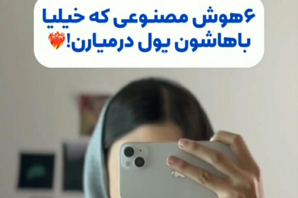 عکس سایت هوش مصنوعی که...