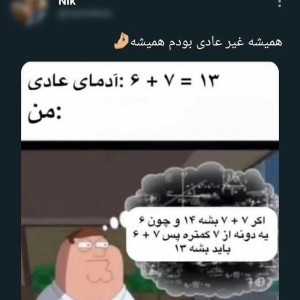 عکس میم اسیدی🗿