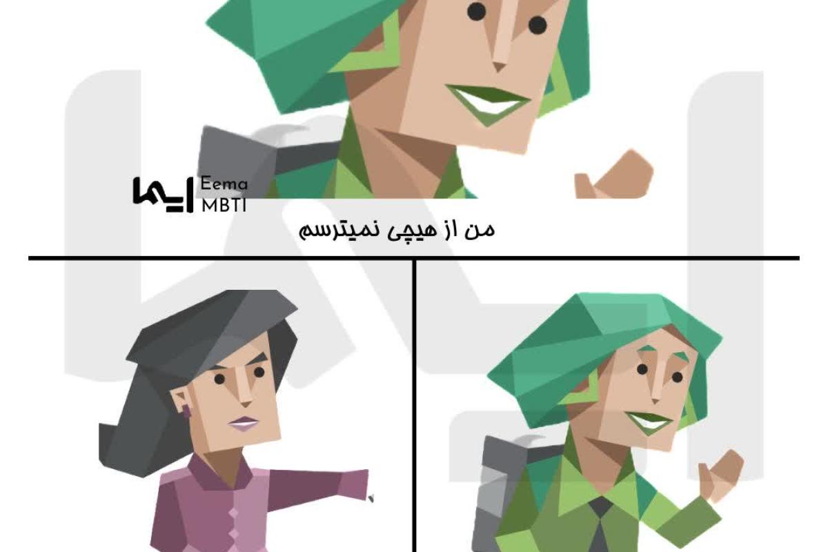عکس میمp²  MBTI