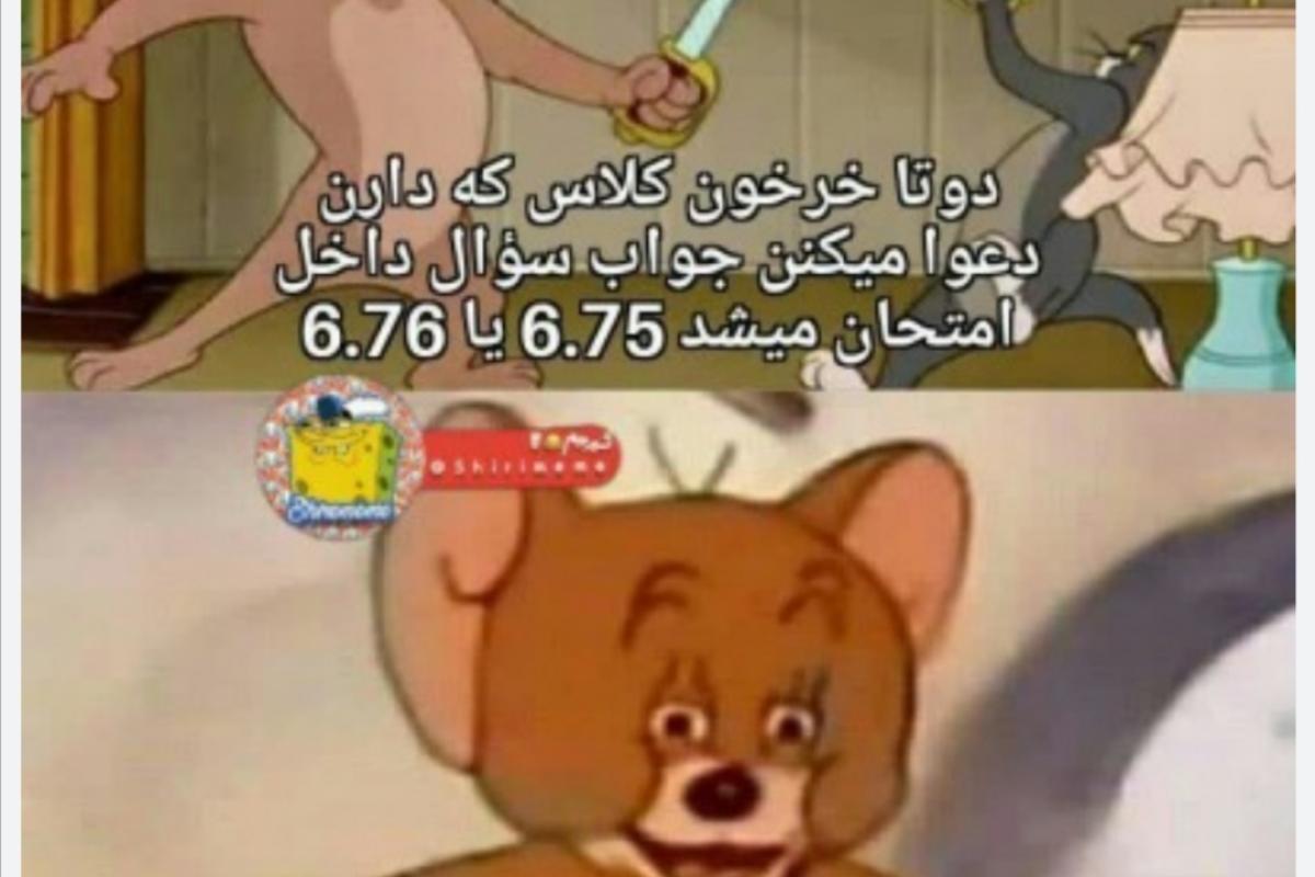 عکس طنز 😂سری 3