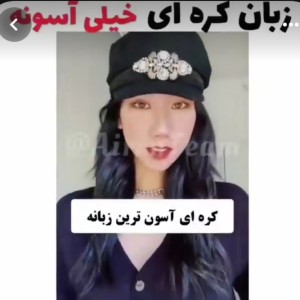 تشکر به کره ای