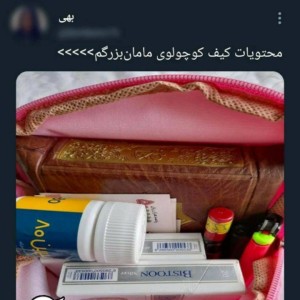عکس توییت های ایرانـی🗿💕