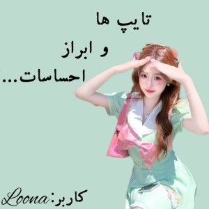 ابراز احساسات؟