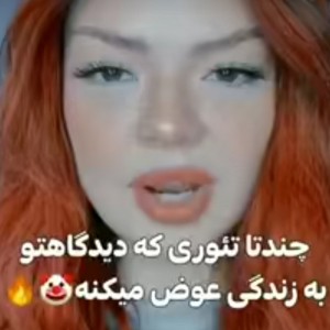 تست چند تا تئوری که .....