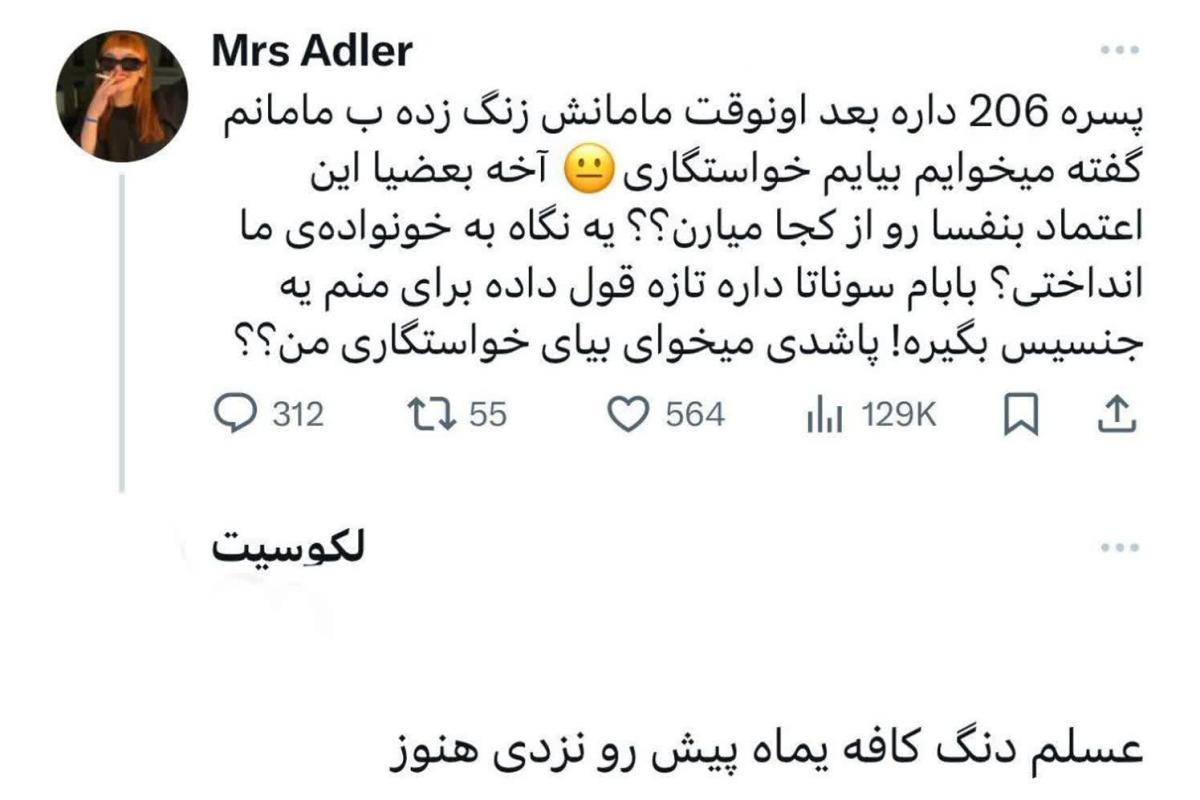 میم فان 25