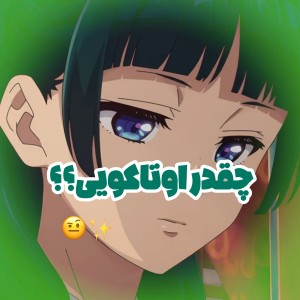 چقدر اوتاکو هستی؟