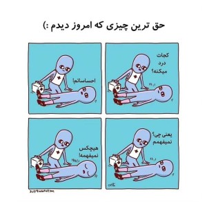 عکس فان و میم