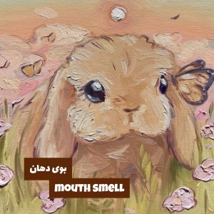 عکس بوی بد دهان