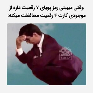 عکس میم‌میم‌میم‌پر‌ازهمه‌میم‌!²⁰